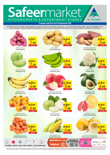 Special Offer من السفير ماركت الشارقة / عجمان الإمارات